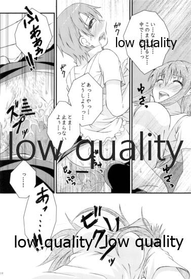 (SC49) [Kabocha Daioh (Gojou Kurota)] Kawaii Mouken to Otokonoko waSuki desu ka? (WORKING!!) - Page 17