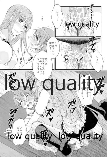(SC49) [Kabocha Daioh (Gojou Kurota)] Kawaii Mouken to Otokonoko waSuki desu ka? (WORKING!!) - Page 22
