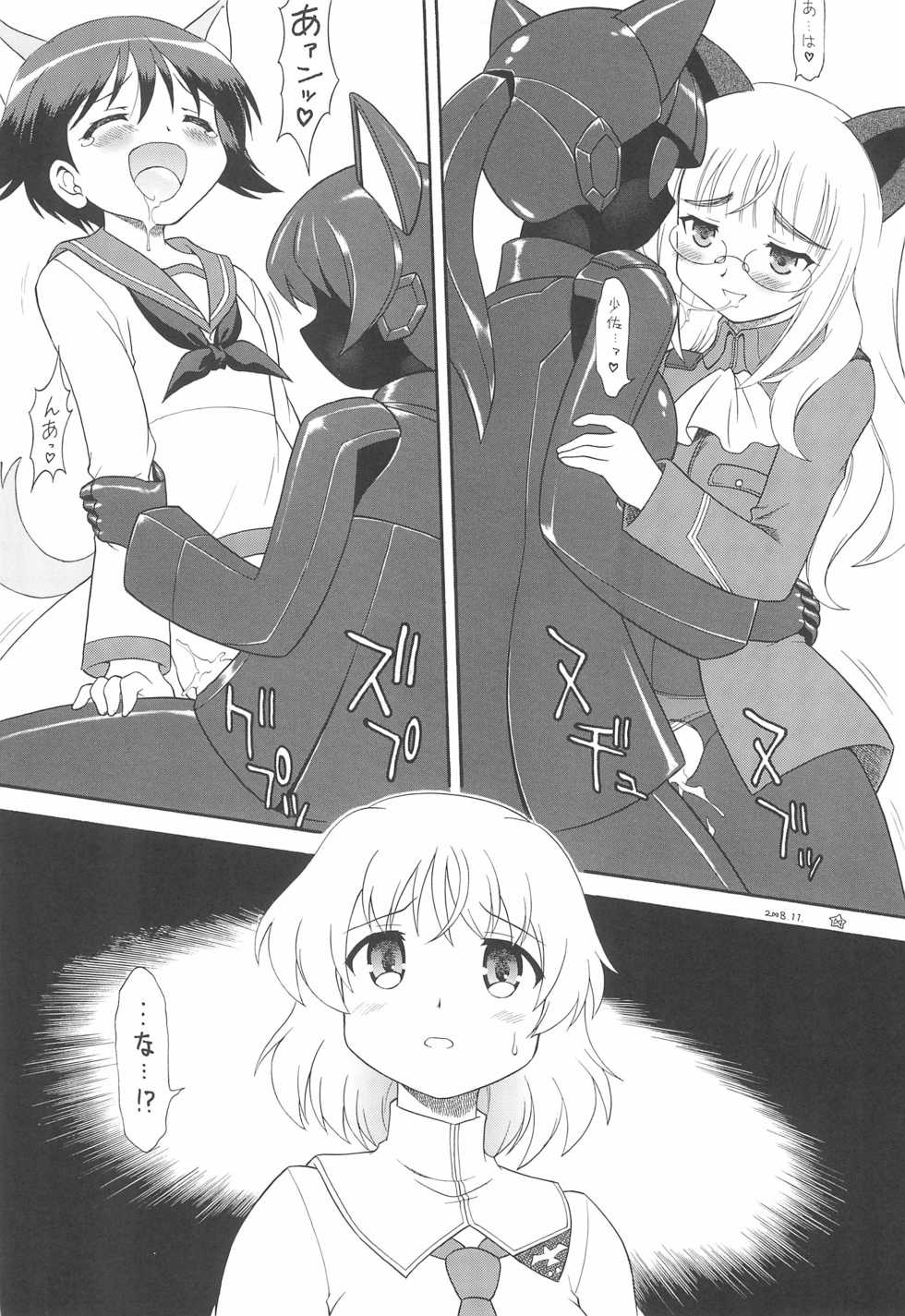 (C75) [Momo no Tsubomi (Various)] EruEru 30 (Various) - Page 5