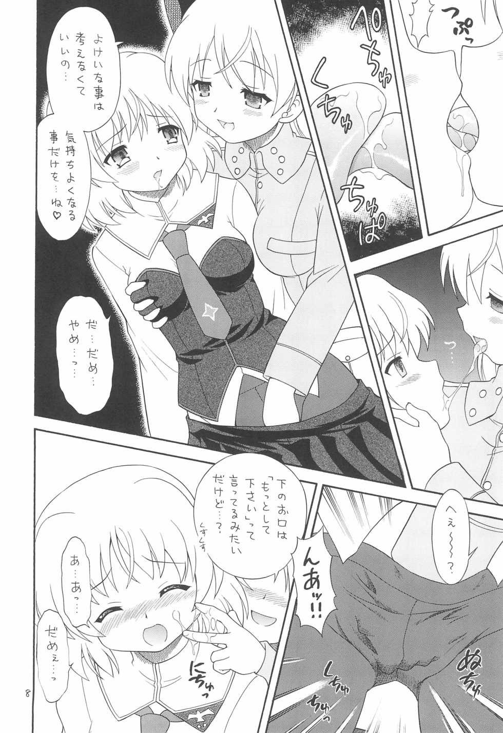 (C75) [Momo no Tsubomi (Various)] EruEru 30 (Various) - Page 8