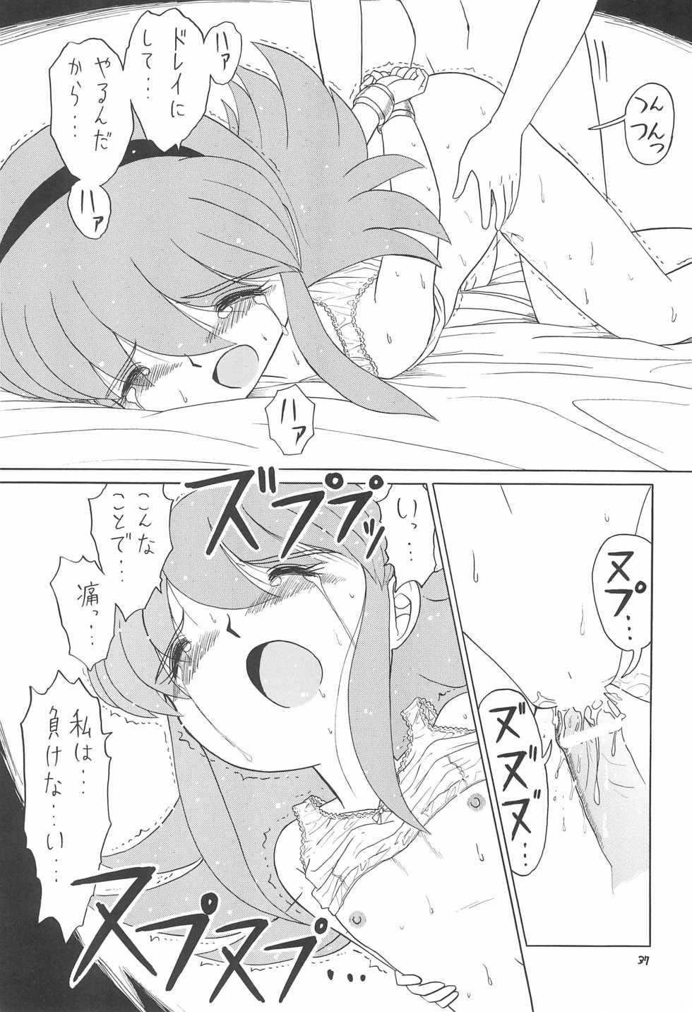 (C75) [Momo no Tsubomi (Various)] EruEru 30 (Various) - Page 37