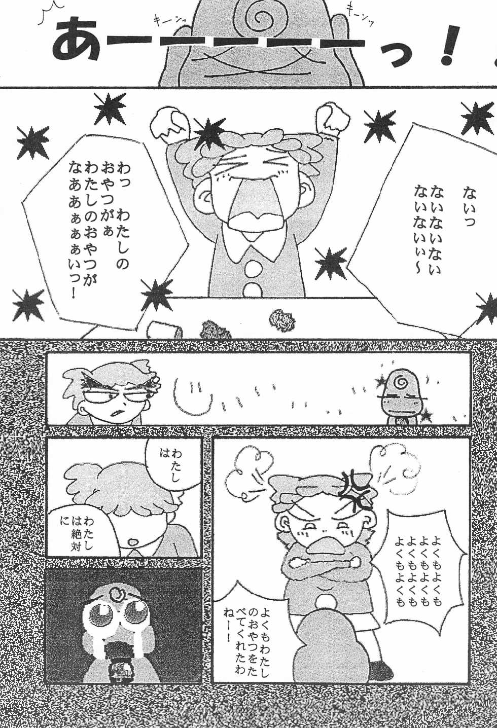 (Puniket) [Izumi Gakuen (Various)] Ojamajo Doremi (Ojamajo Doremi) - Page 23