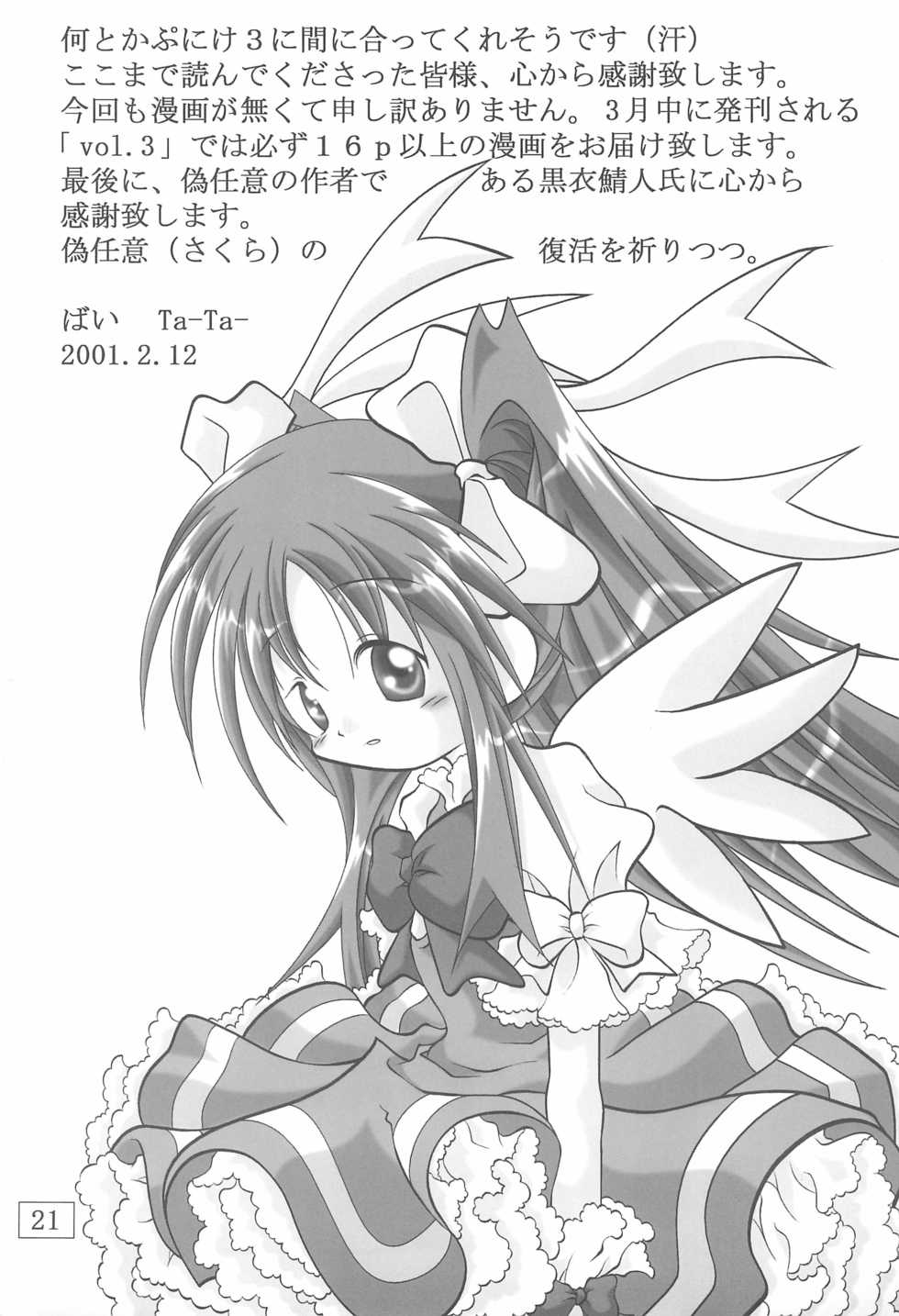 (Puniket 3) [Ta-Ta-'s Labo (Ta-Ta-)] Ta-Ta-'s Labo Vol.2 (Various) - Page 21