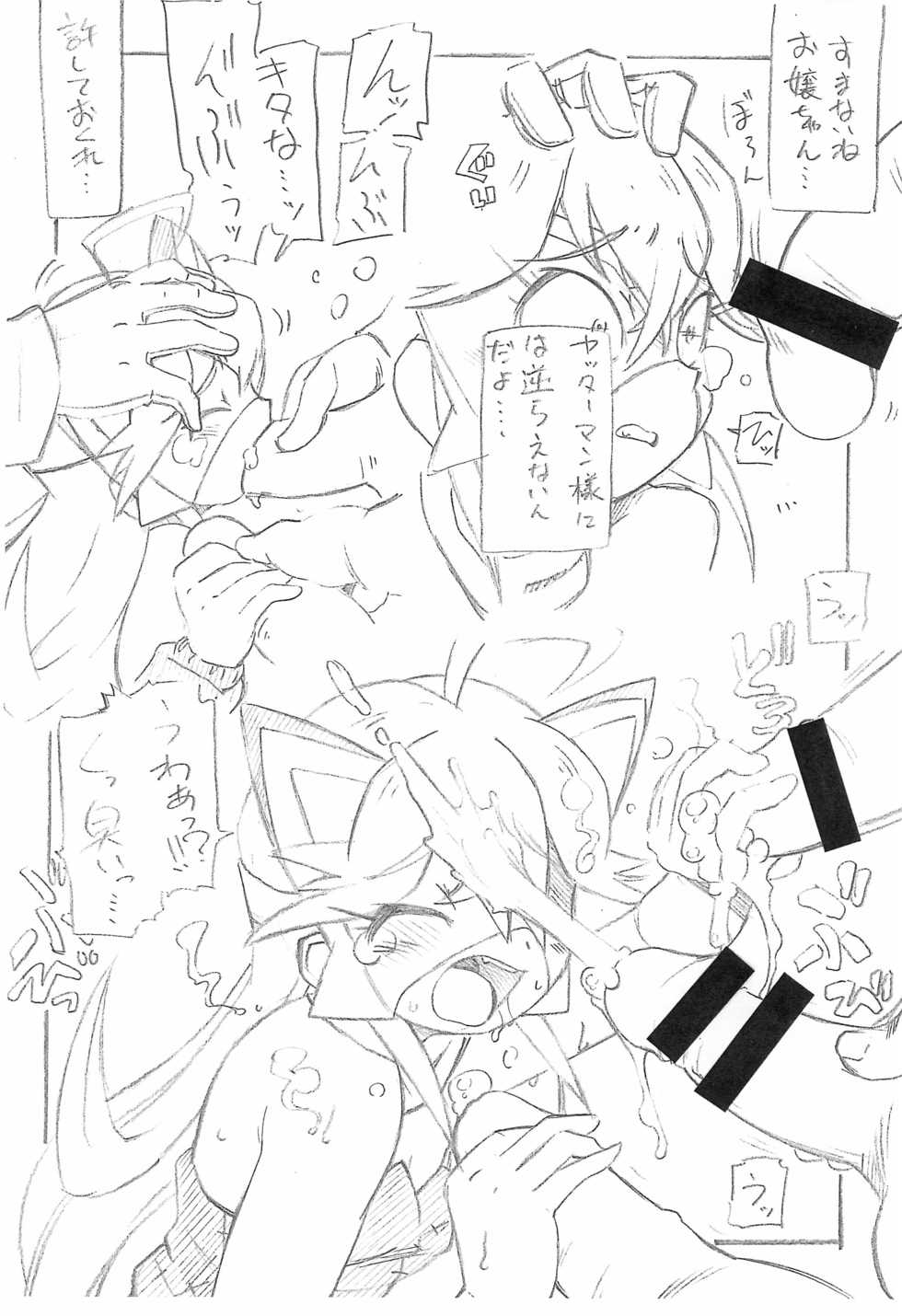(SHT2015 Haru) [ASTRA'S (Astra)] Oshioki da be! (Yoru no Yatterman) - Page 4