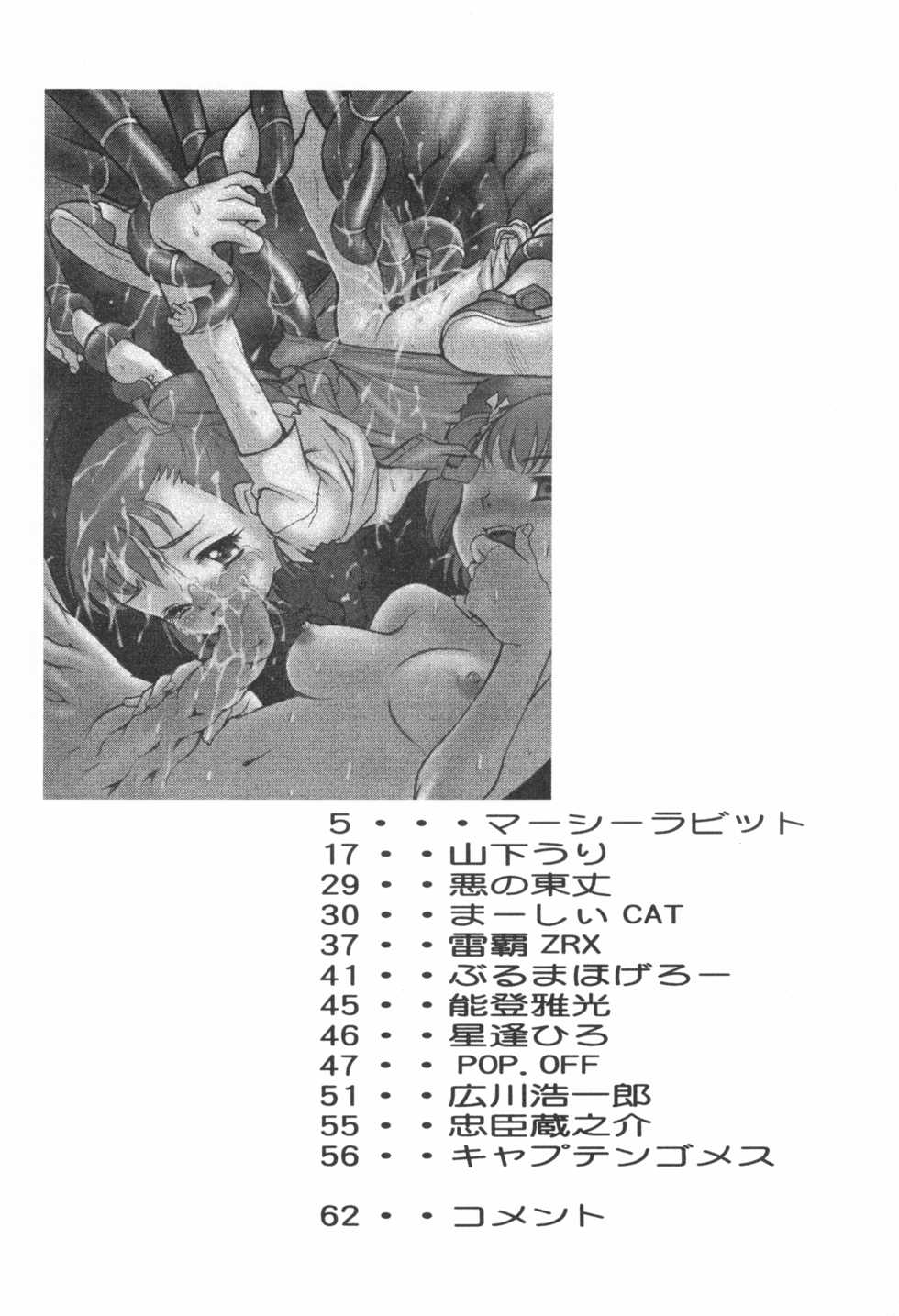 [INFINITY-FORCE (Various)] Digitama 04 FRONTIER (Digimon Tamers, Digimon Frontier) - Page 4