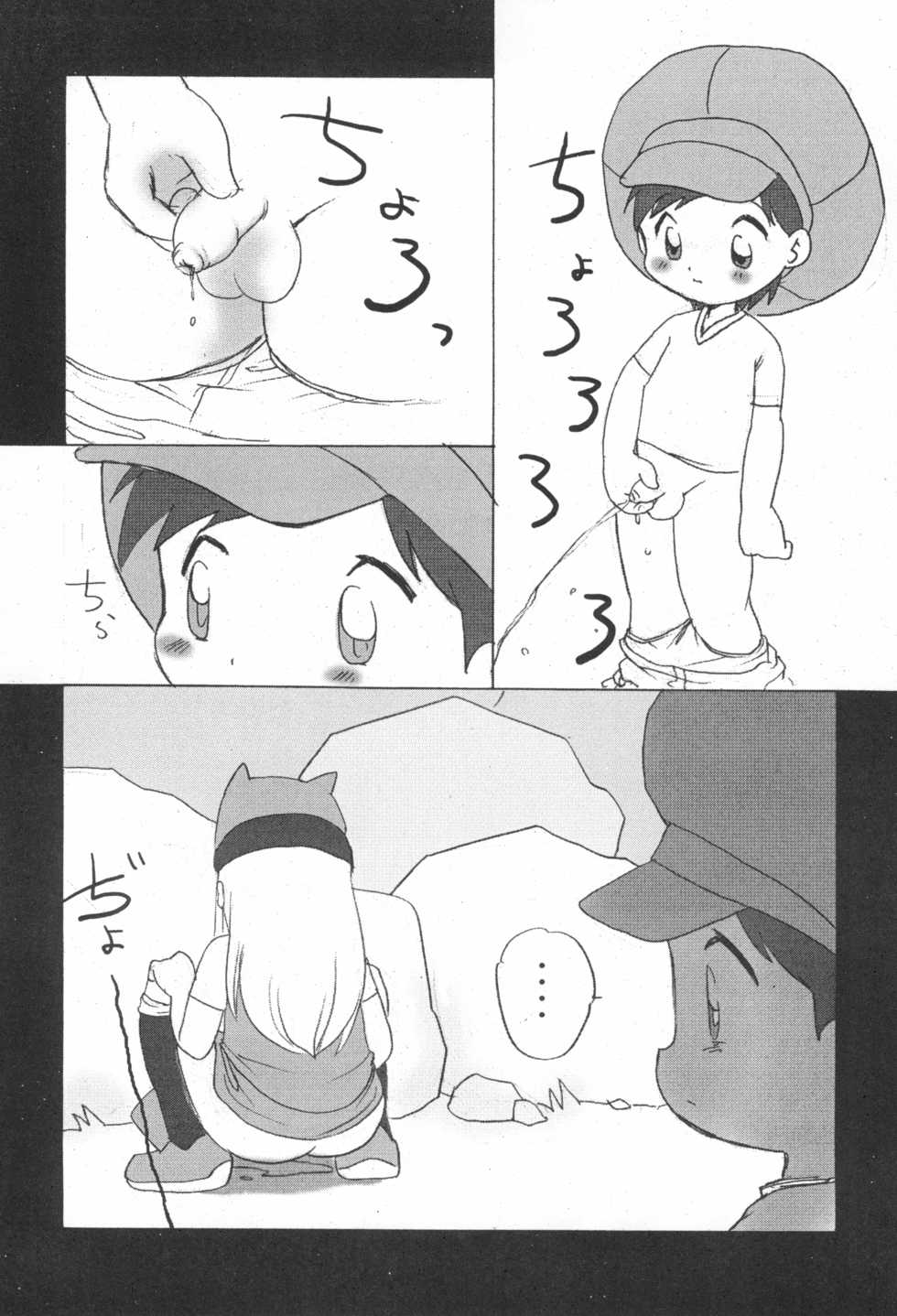 [INFINITY-FORCE (Various)] Digitama 04 FRONTIER (Digimon Tamers, Digimon Frontier) - Page 18