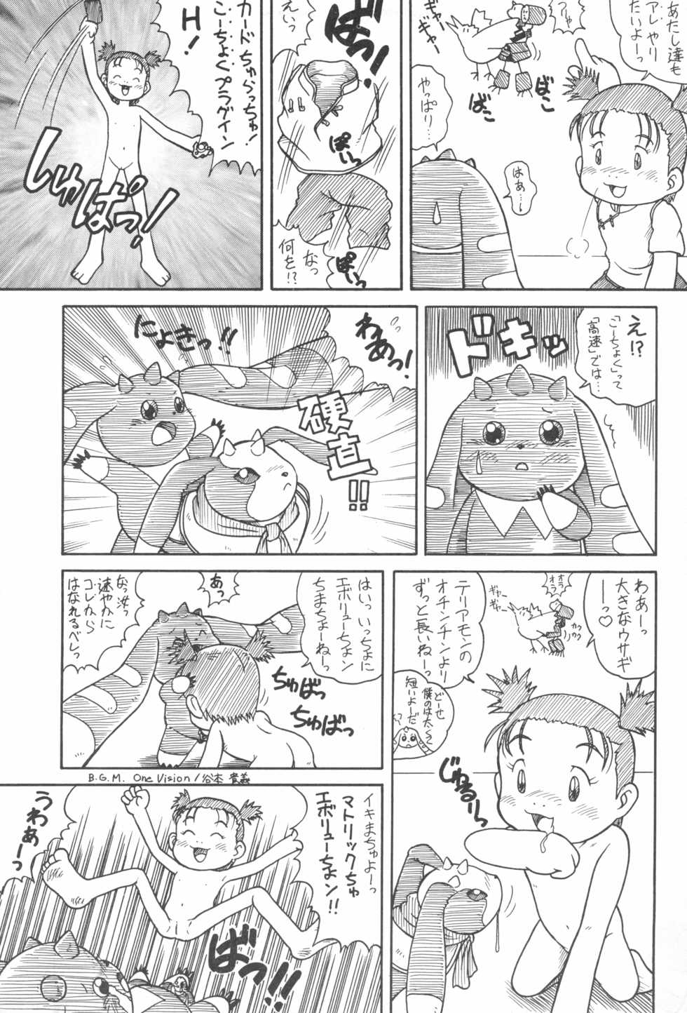 [INFINITY-FORCE (Various)] Digitama 04 FRONTIER (Digimon Tamers, Digimon Frontier) - Page 31