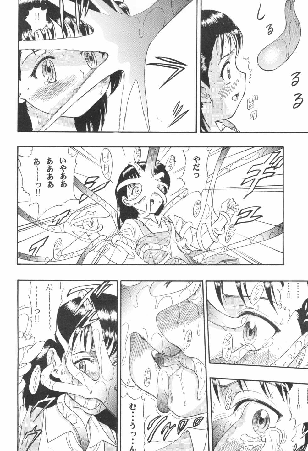 [INFINITY-FORCE (Various)] Digitama 04 FRONTIER (Digimon Tamers, Digimon Frontier) - Page 38