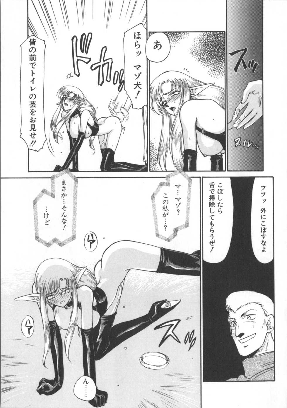 [Taira Hajime] Urza no Yakata - Page 37
