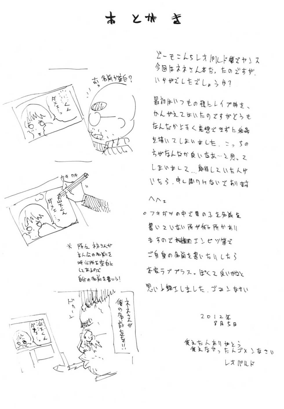 (C82) [Dorepooru (Leopard)] Leopard Hon 19 (Love Plus) [Korean] - Page 24