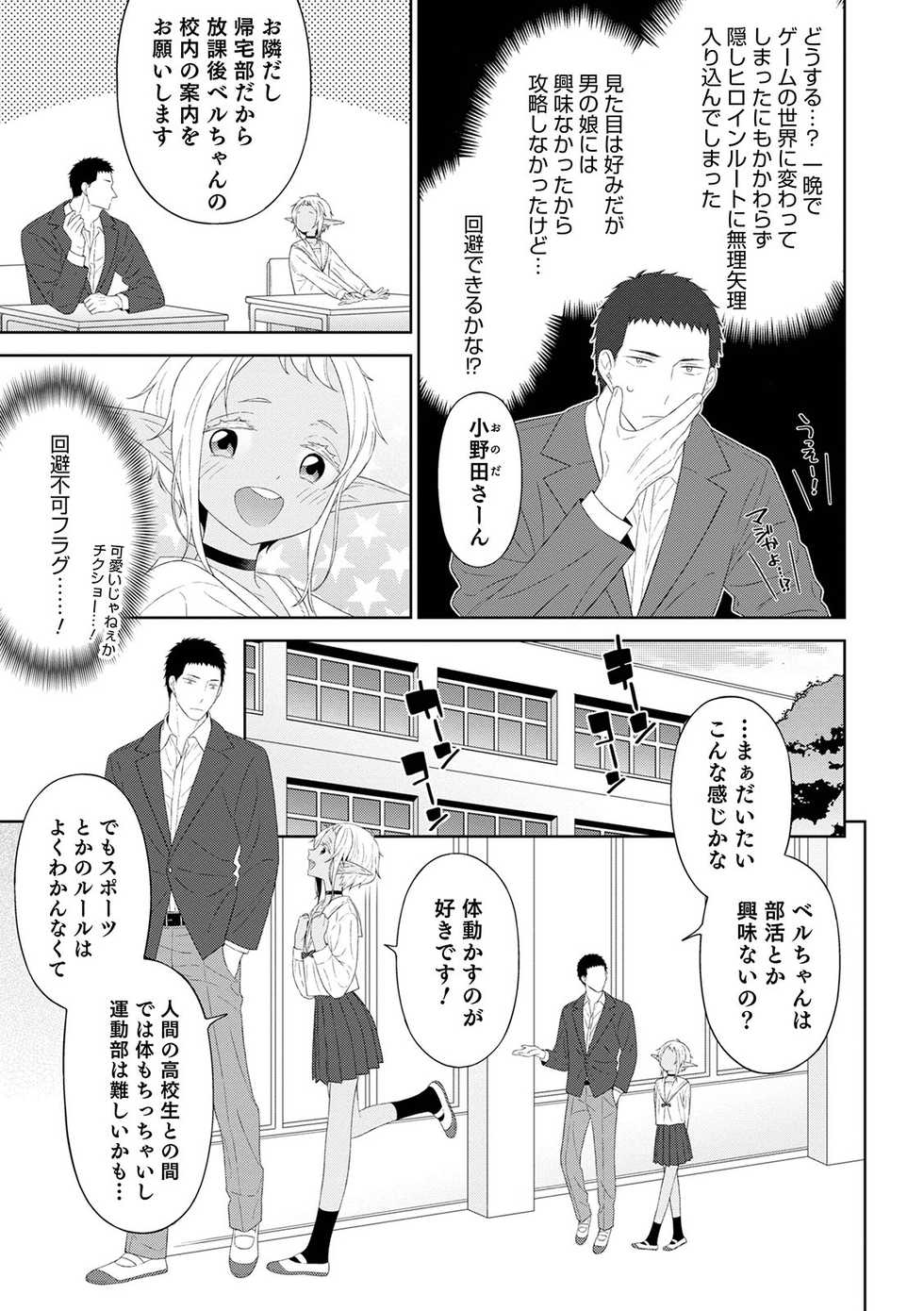 [Anthology] Otokonoko HEAVEN Vol. 56 [Digital] - Page 11
