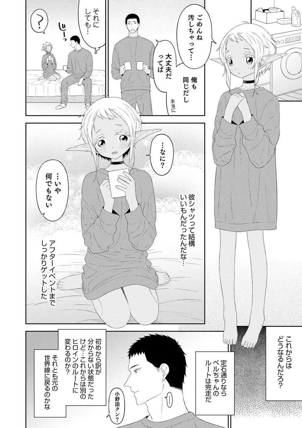 [Anthology] Otokonoko HEAVEN Vol. 56 [Digital] - Page 26