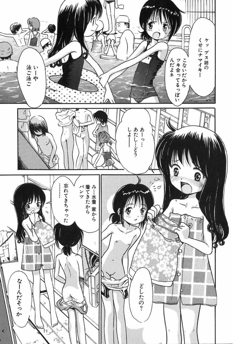 [Ogawa Kanran] Himitsu No Joshiryou - Page 24