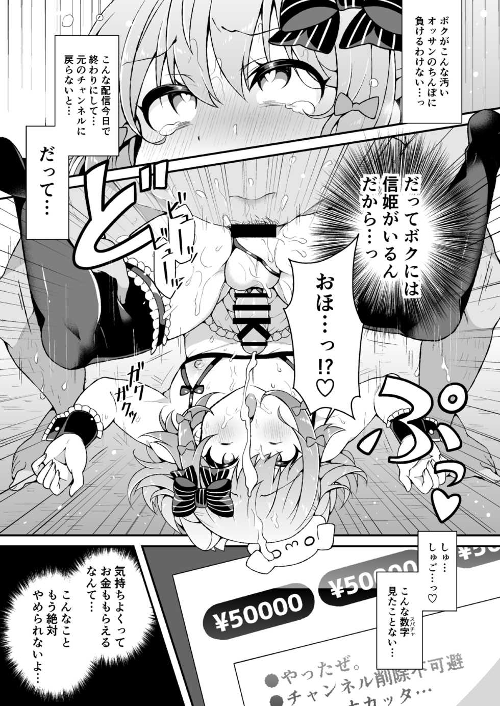 [Aratoya (Arato Asato)] Inuyama Tamaki ga Umanami Chinpo nanka ni Makeru Wake Nai daro! (Inuyama Tamaki) [Digital] - Page 7