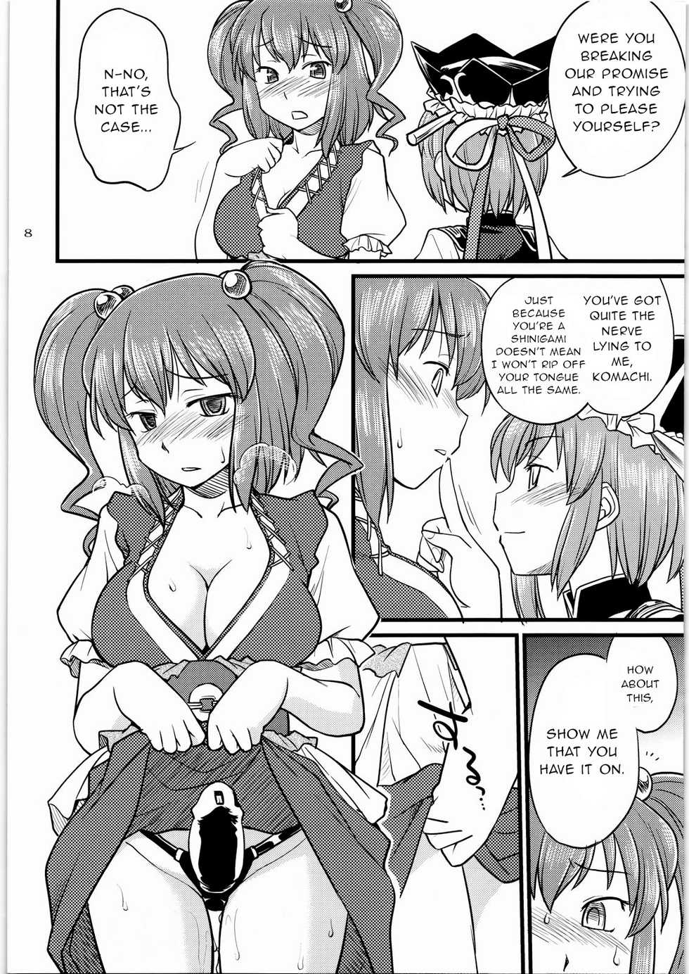 (C77) [Hinemosuan (Hinemosu Notari)] Shoujo Jigokuchuu (Touhou Project) [English] [gentletemptl] - Page 7