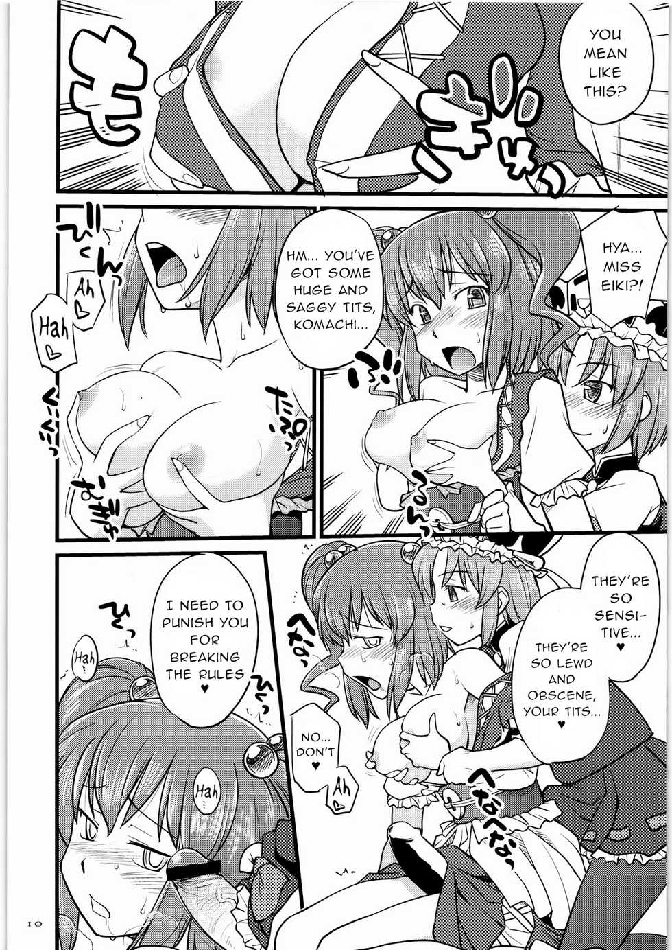 (C77) [Hinemosuan (Hinemosu Notari)] Shoujo Jigokuchuu (Touhou Project) [English] [gentletemptl] - Page 9