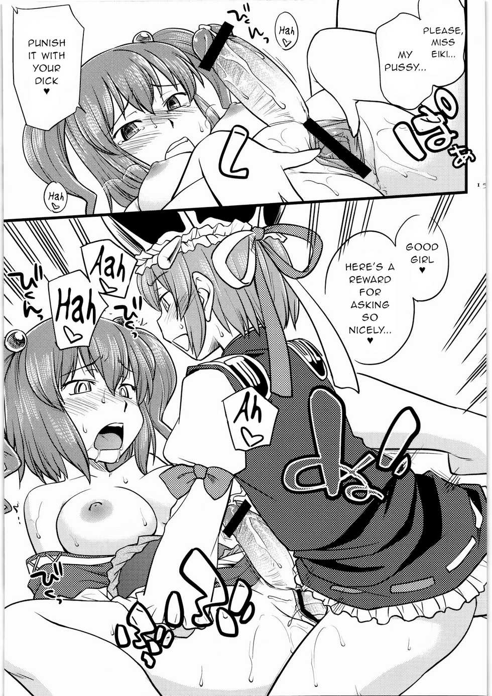 (C77) [Hinemosuan (Hinemosu Notari)] Shoujo Jigokuchuu (Touhou Project) [English] [gentletemptl] - Page 14