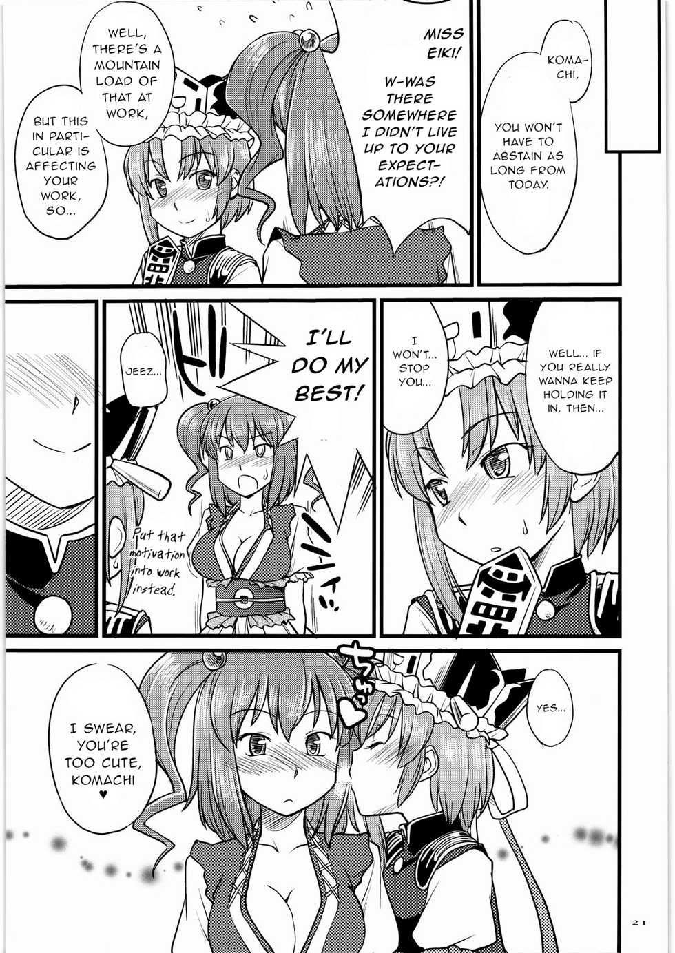 (C77) [Hinemosuan (Hinemosu Notari)] Shoujo Jigokuchuu (Touhou Project) [English] [gentletemptl] - Page 20