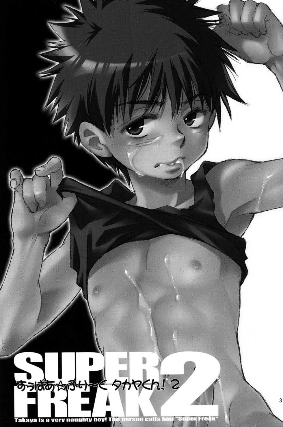 (Shota Scratch Special Shota Petit) [Blue Drop (Guri)] Super Freak Takuya-kun! 2 (Ookiku Furikabutte) [Chinese] [管少女汉化] - Page 3