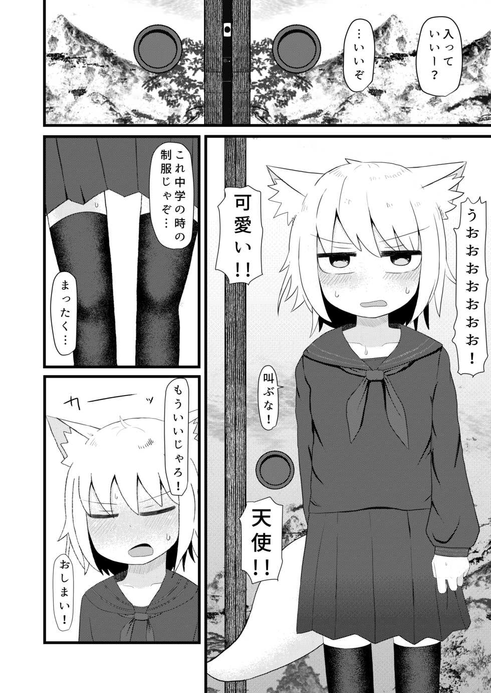[LBL] Loli Baba Okaa-san wa Oshi ni Yowai 3 - Page 6