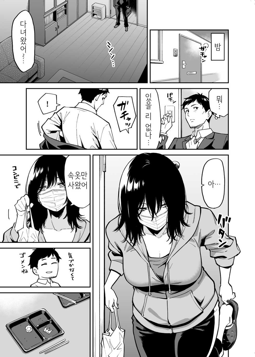 [Uchuusen Shoujigou (Shouji Nigou)] Hirowareta Onnanoko to Oji-san no Hanashi│주워진 여자아이와 아저씨의 이야기 [Korean] - Page 12