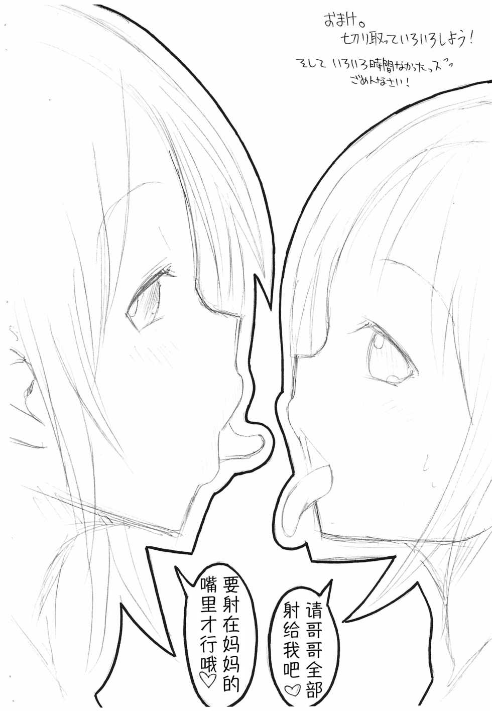 (COMITIA109) [GOD Ryokutya (Bu-chan)] Imouto no Okuchi [Chinese] - Page 6