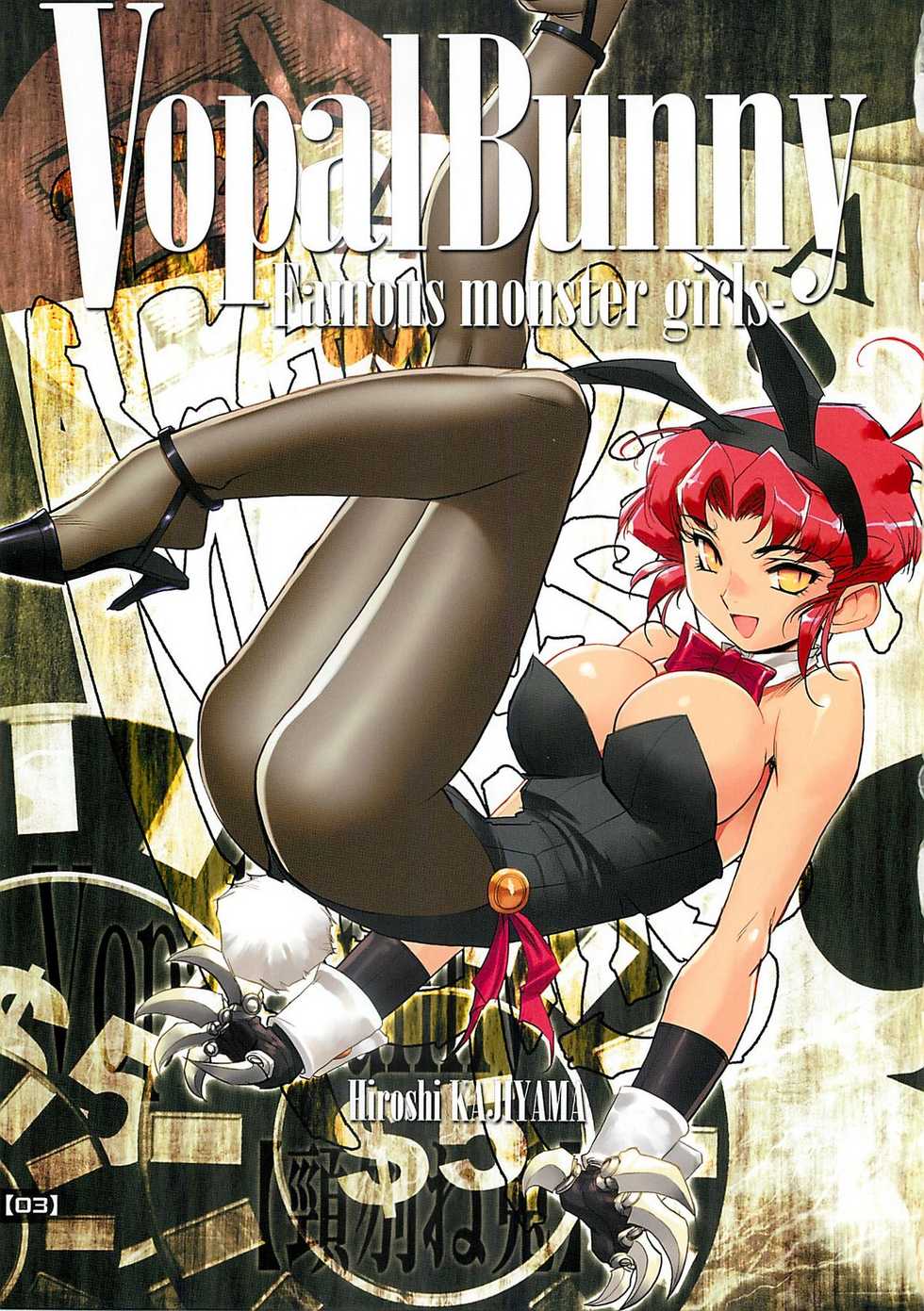 (C76) [HQ's (Kajiyama Hiroshi)] Vopal Bunny - Page 26