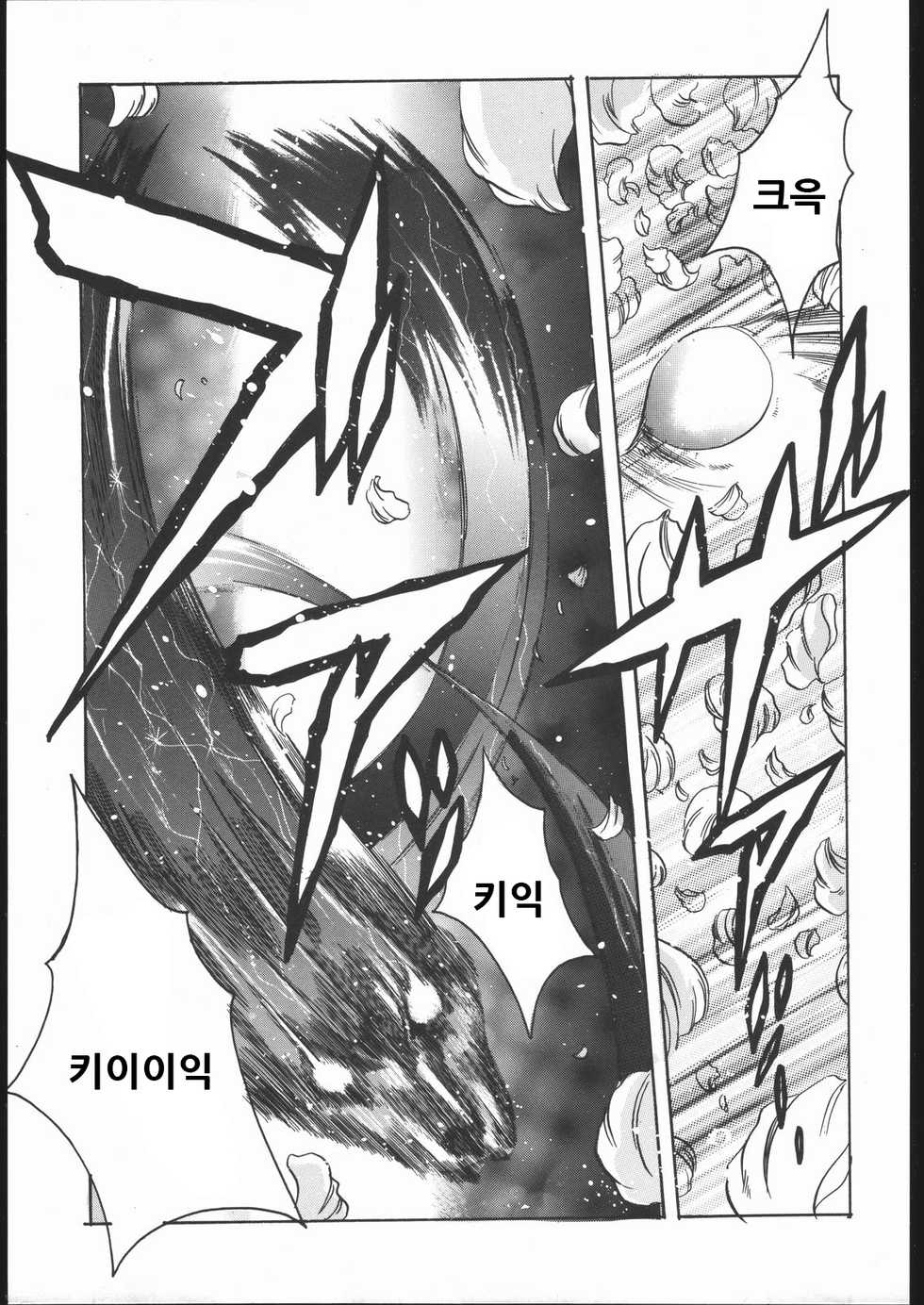 [Jiyuugaoka Shoutengai (Hiraki Naori)] Card Captor Sakura Blue Version (Cardcaptor Sakura) [Korean] - Page 9