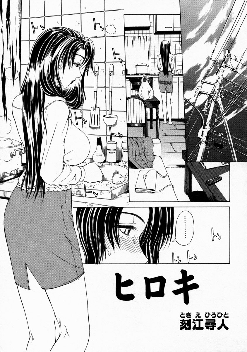 [Anthology] Mamakan 1 - Page 35