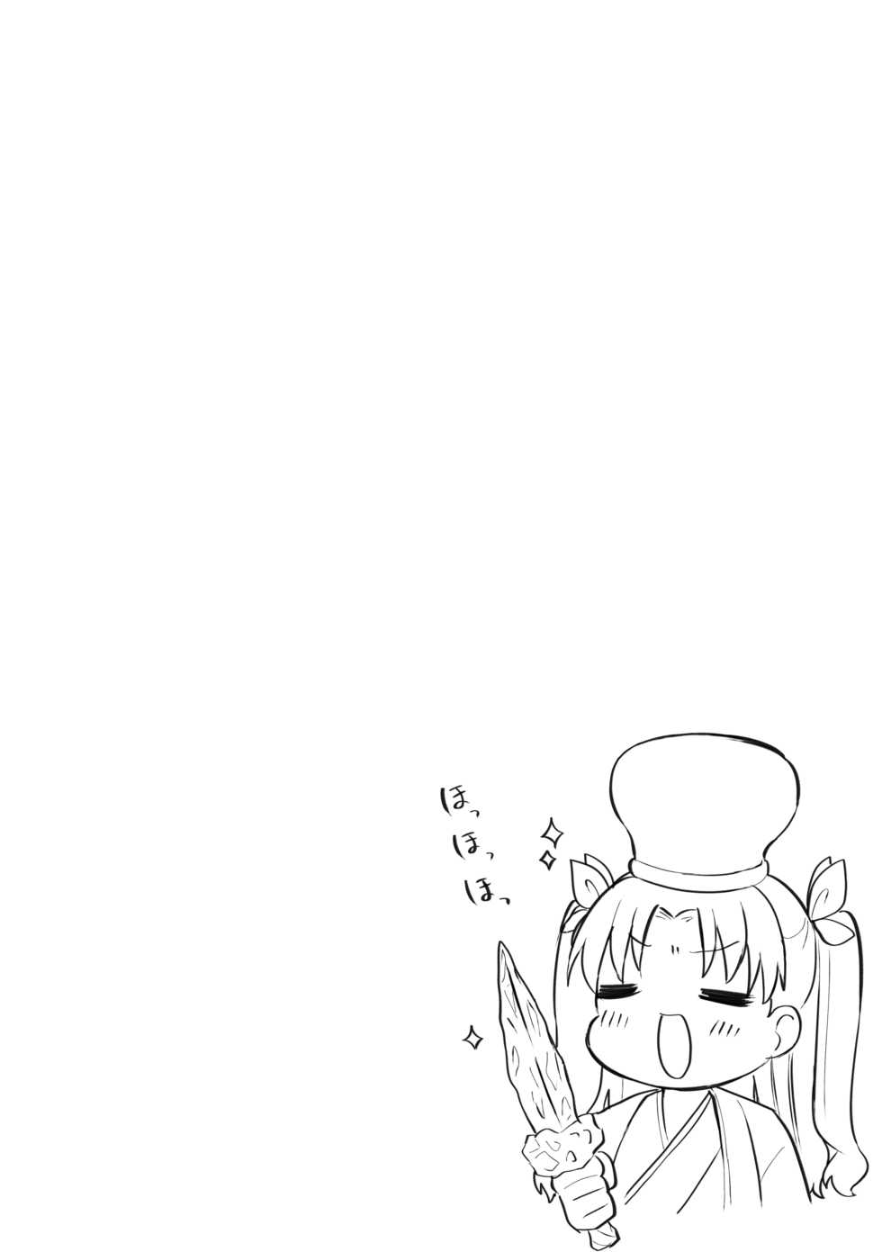 [Zawa Palette (Aizawa)] Saber-san no Oppai ni Amaetai. (Fate/stay night) [Digital] - Page 3