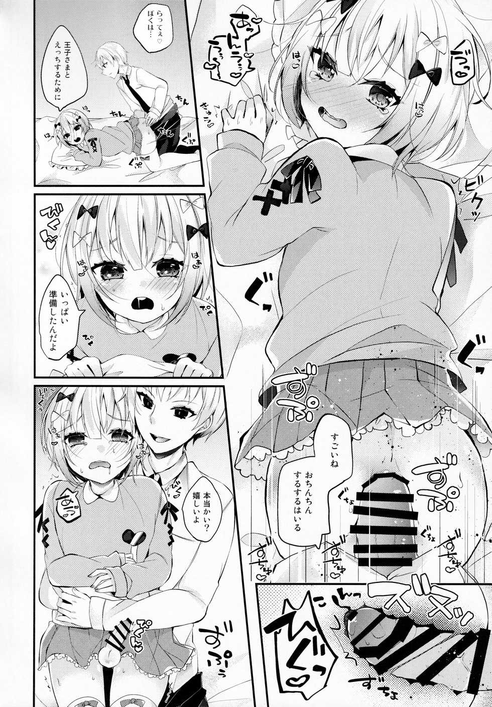 (COMITIA135) [Koko de Chikubi o Hitotsumami (Juurouta, Amene Hayabusa)] Chinchi Mesuiki ~Otokonoko Onanie Goudoushi~ - Page 11