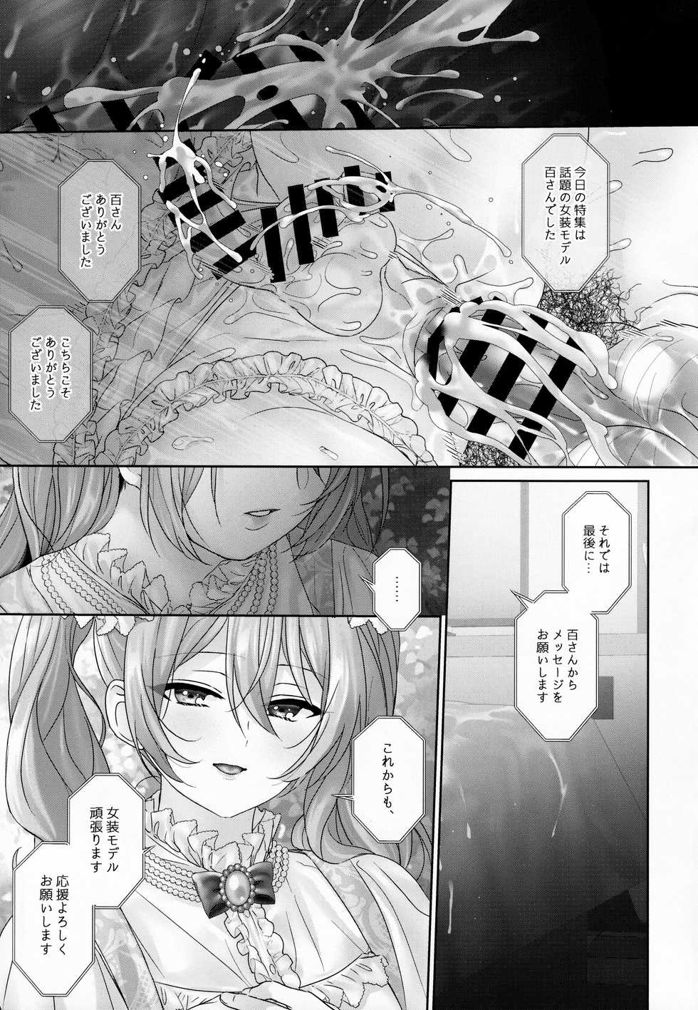 (COMITIA135) [Koko de Chikubi o Hitotsumami (Juurouta, Amene Hayabusa)] Chinchi Mesuiki ~Otokonoko Onanie Goudoushi~ - Page 32