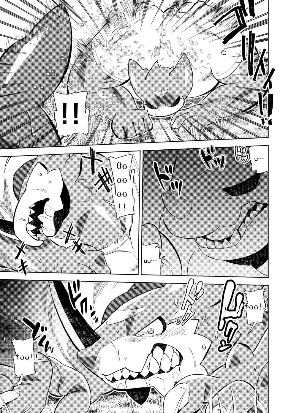 [Urusai Kokuen (Hatake)] Growth Evolution (Digimon) [English] [Digital] - Page 11