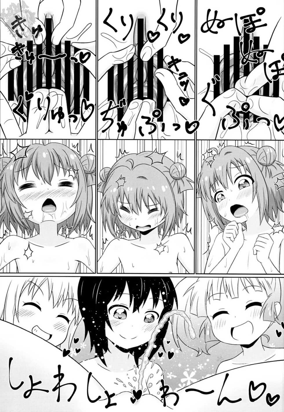 [WishDou (Nantomo Anison)] Muramura shitara Akari-chan de (YuruYuri) [Spanish] [Kumagirl] [Digital] - Page 16