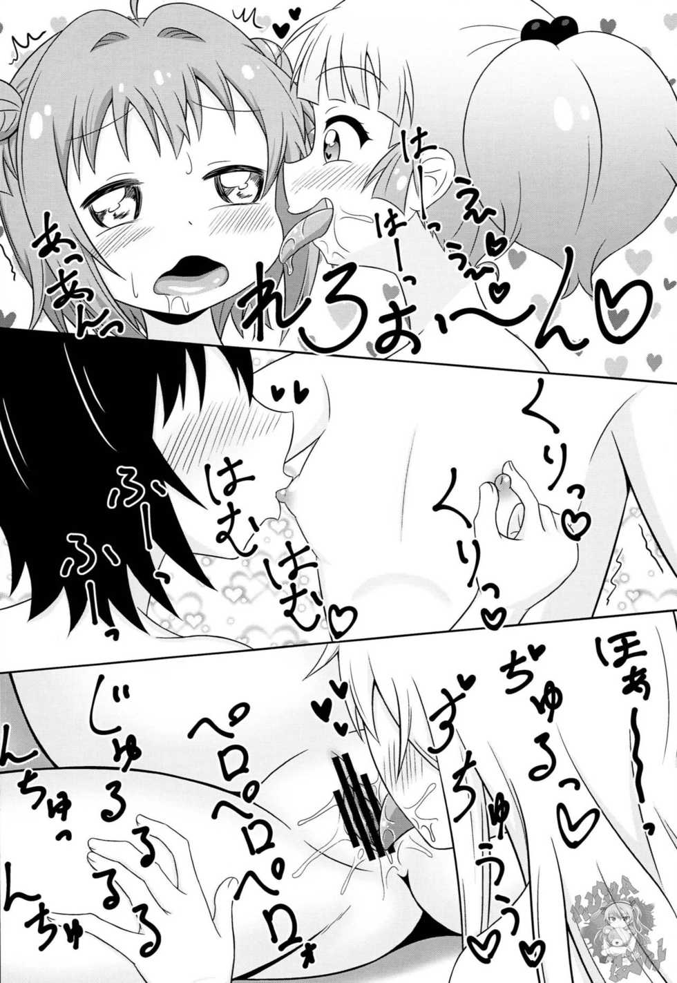 [WishDou (Nantomo Anison)] Muramura shitara Akari-chan de (YuruYuri) [Spanish] [Kumagirl] [Digital] - Page 17