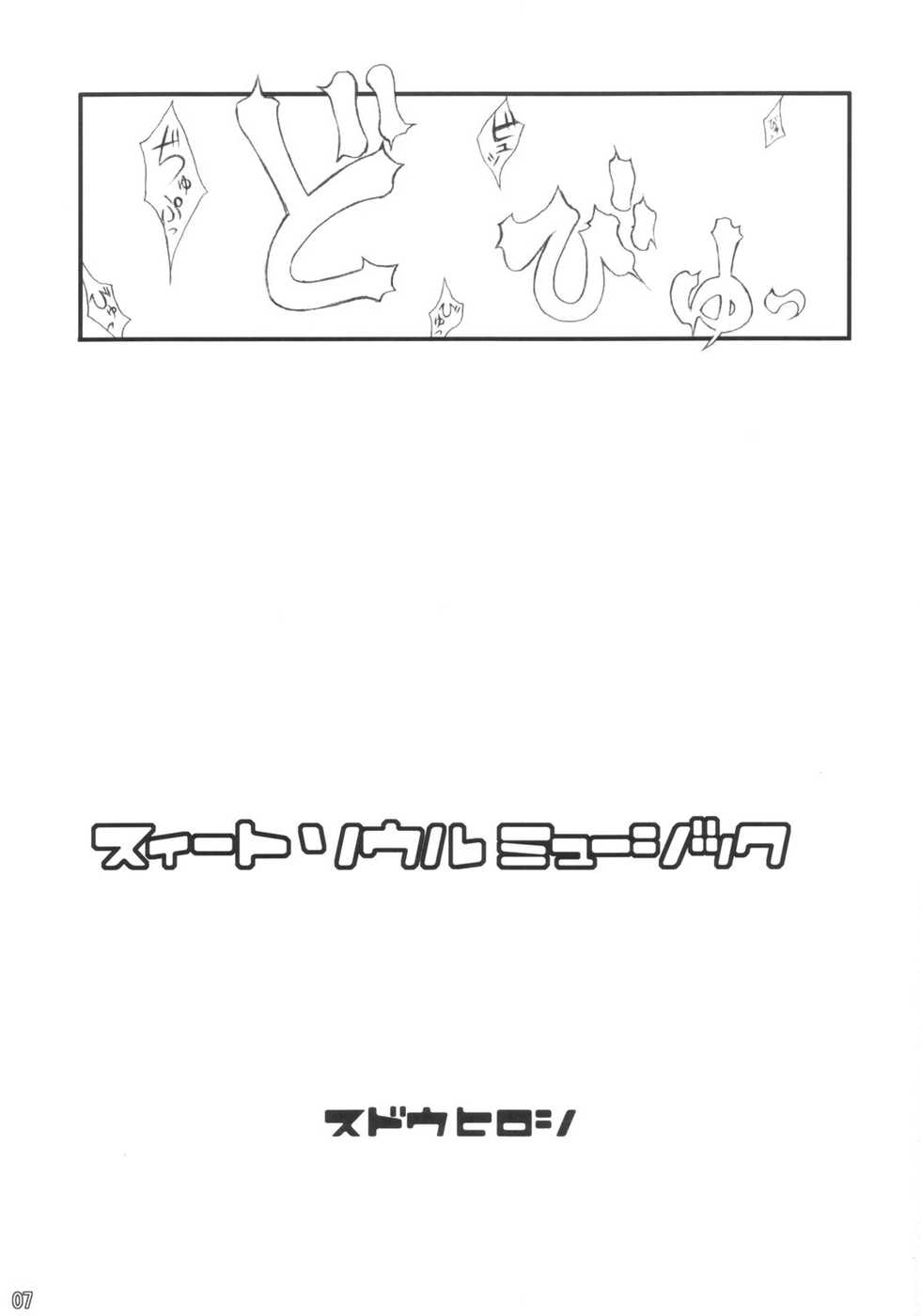 [H.M (Sudou Hiroshi)] Bootleg ver.1 (Dokkoida) [2004-01-31] - Page 6