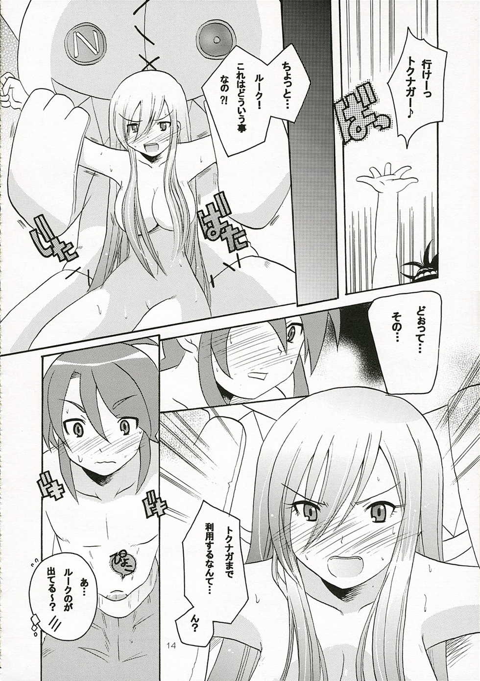 [Azumaya Shiten (Kotobuki Maimu)] Ikenai Yogen (Tales of the Abyss) - Page 13