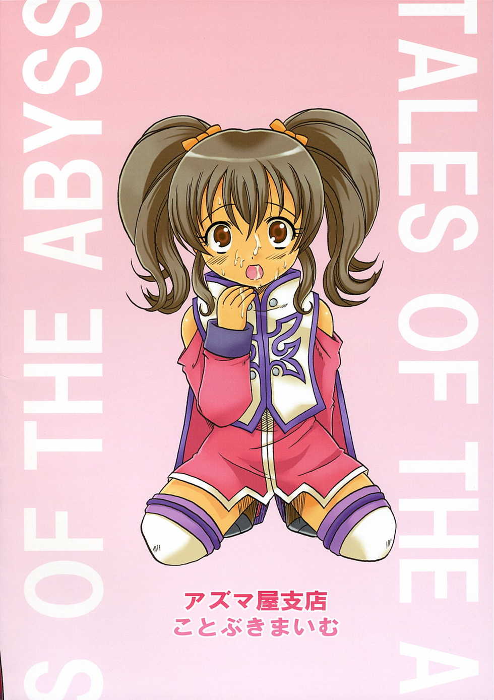 [Azumaya Shiten (Kotobuki Maimu)] Ikenai Yogen (Tales of the Abyss) - Page 18