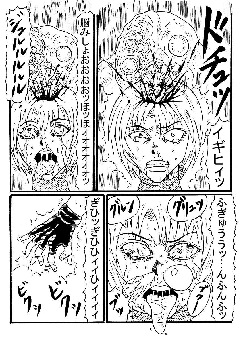 [Nurudesutorudou] [Rikuesuto] Rejiina No Nou O Susuru - Page 3