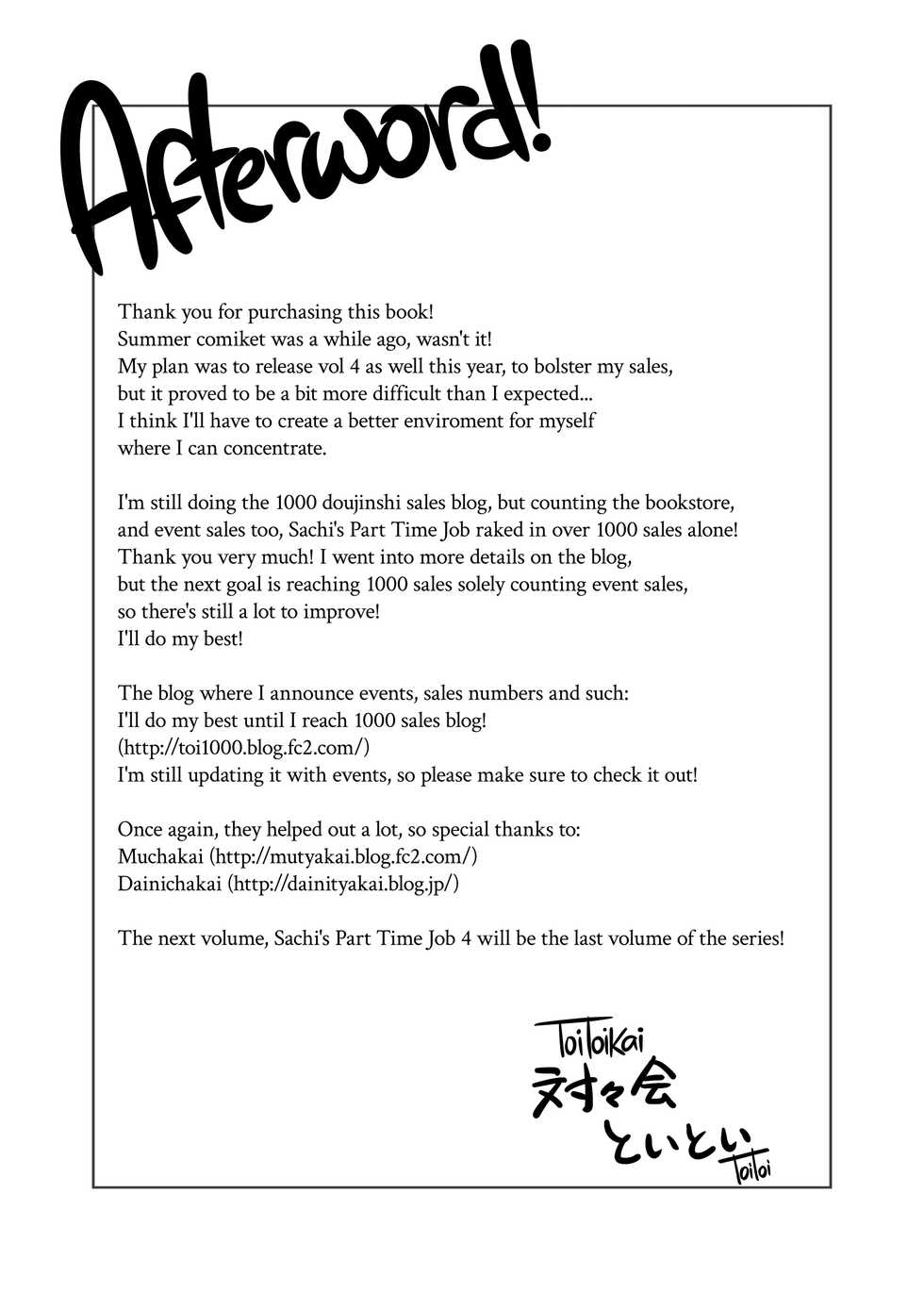[Toitoikai (Toitoi)] Sachi-chan no Arbeit 3 | Sachi's Part-time Job 3 [English] [2d-market.com] [Decensored] [Digital] - Page 28