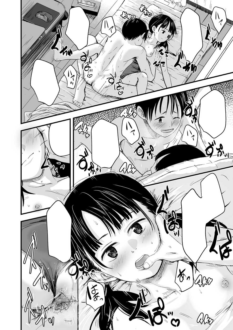 [Kurebayashi Asami] Ouri Kudasai! Takaku Kaimasu! (COMIC LO 2020-10) [Textless] [Digital] - Page 16