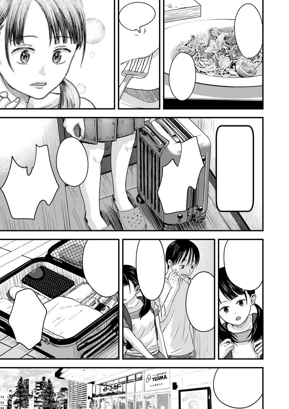 [Kurebayashi Asami] Ouri Kudasai! Takaku Kaimasu! (COMIC LO 2020-10) [Textless] [Digital] - Page 25