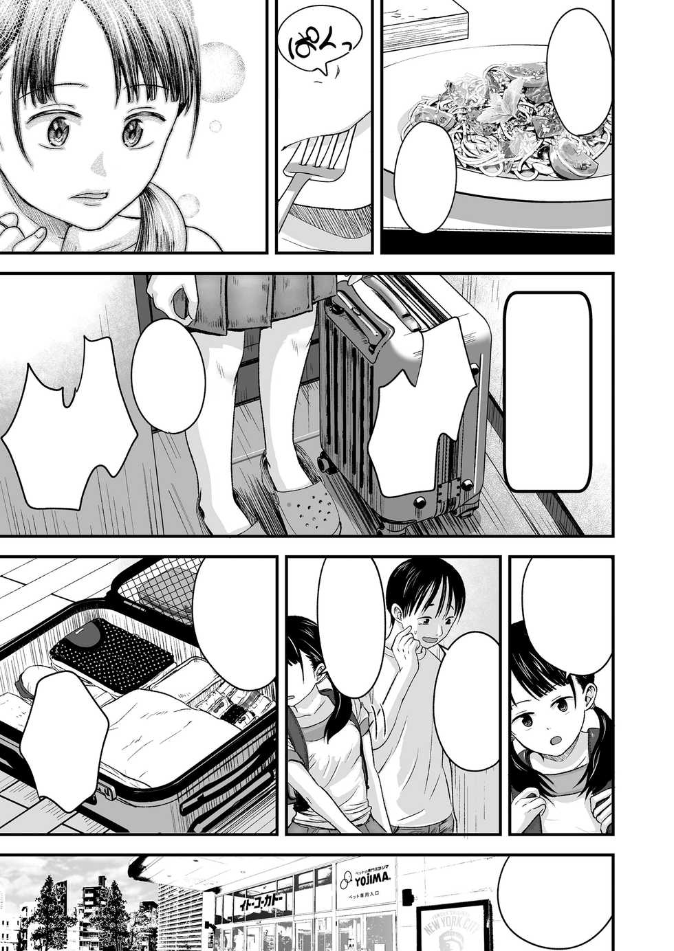 [Kurebayashi Asami] Ouri Kudasai! Takaku Kaimasu! (COMIC LO 2020-10) [Textless] [Digital] - Page 26