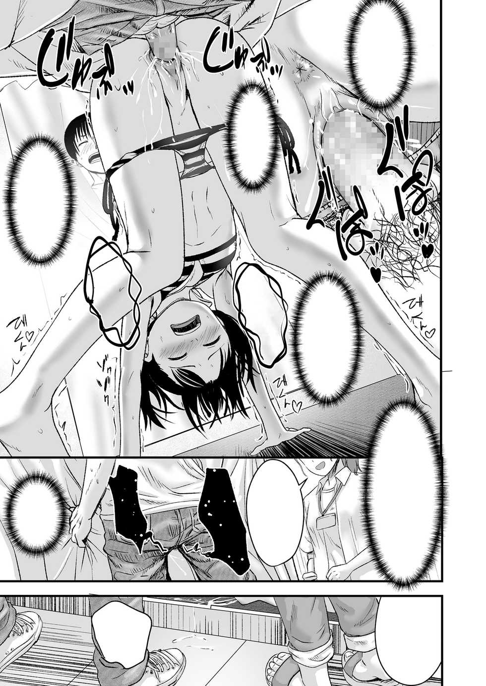 [Kurebayashi Asami] Ouri Kudasai! Takaku Kaimasu! (COMIC LO 2020-10) [Textless] [Digital] - Page 40