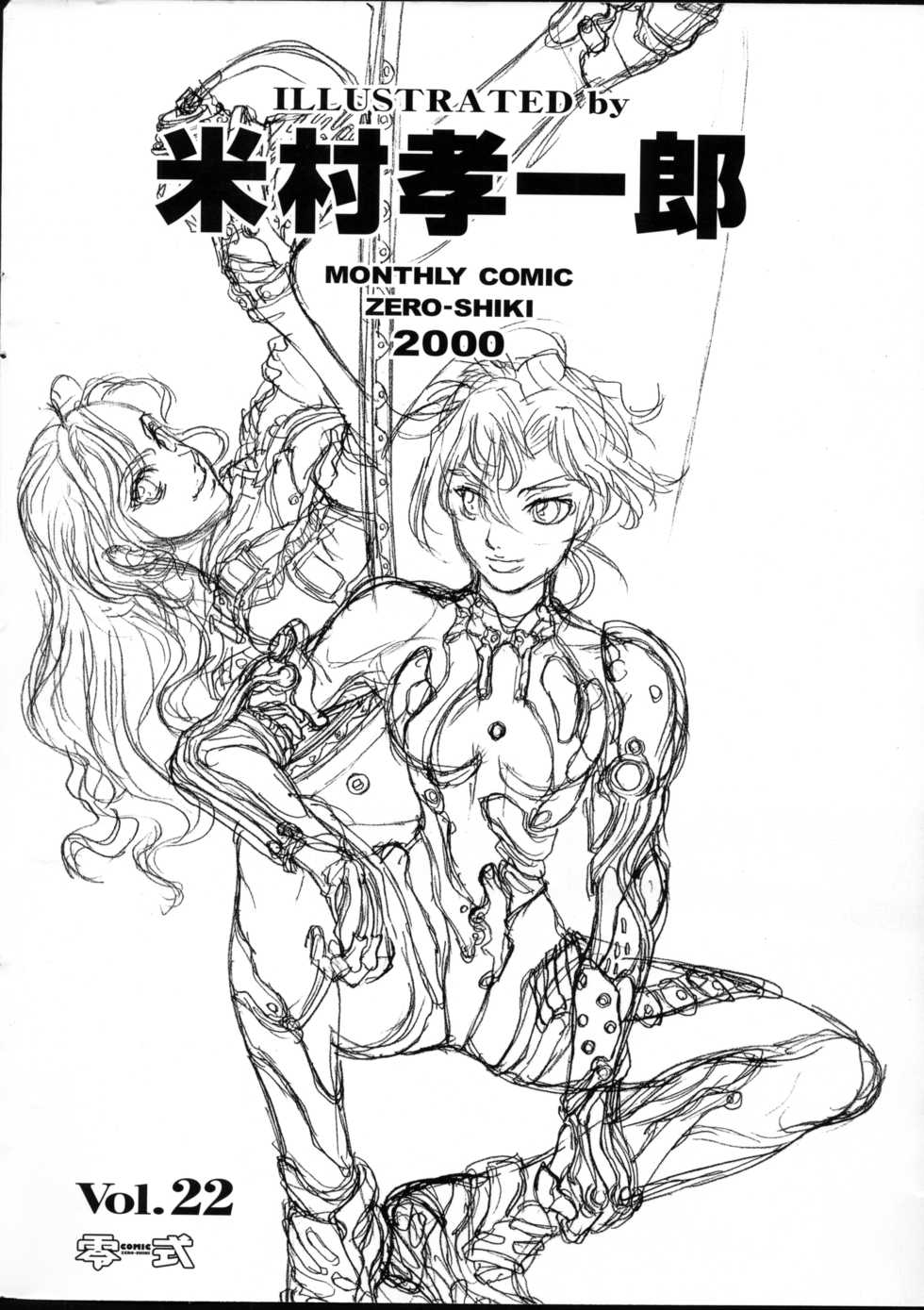 COMIC Zero-Shiki Vol. 22 - Page 4