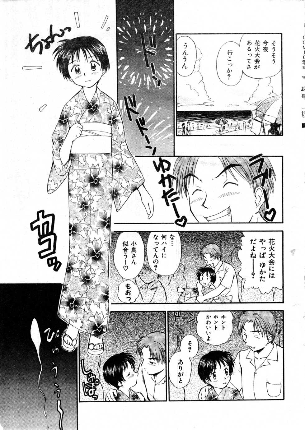 COMIC Zero-Shiki Vol. 22 - Page 9