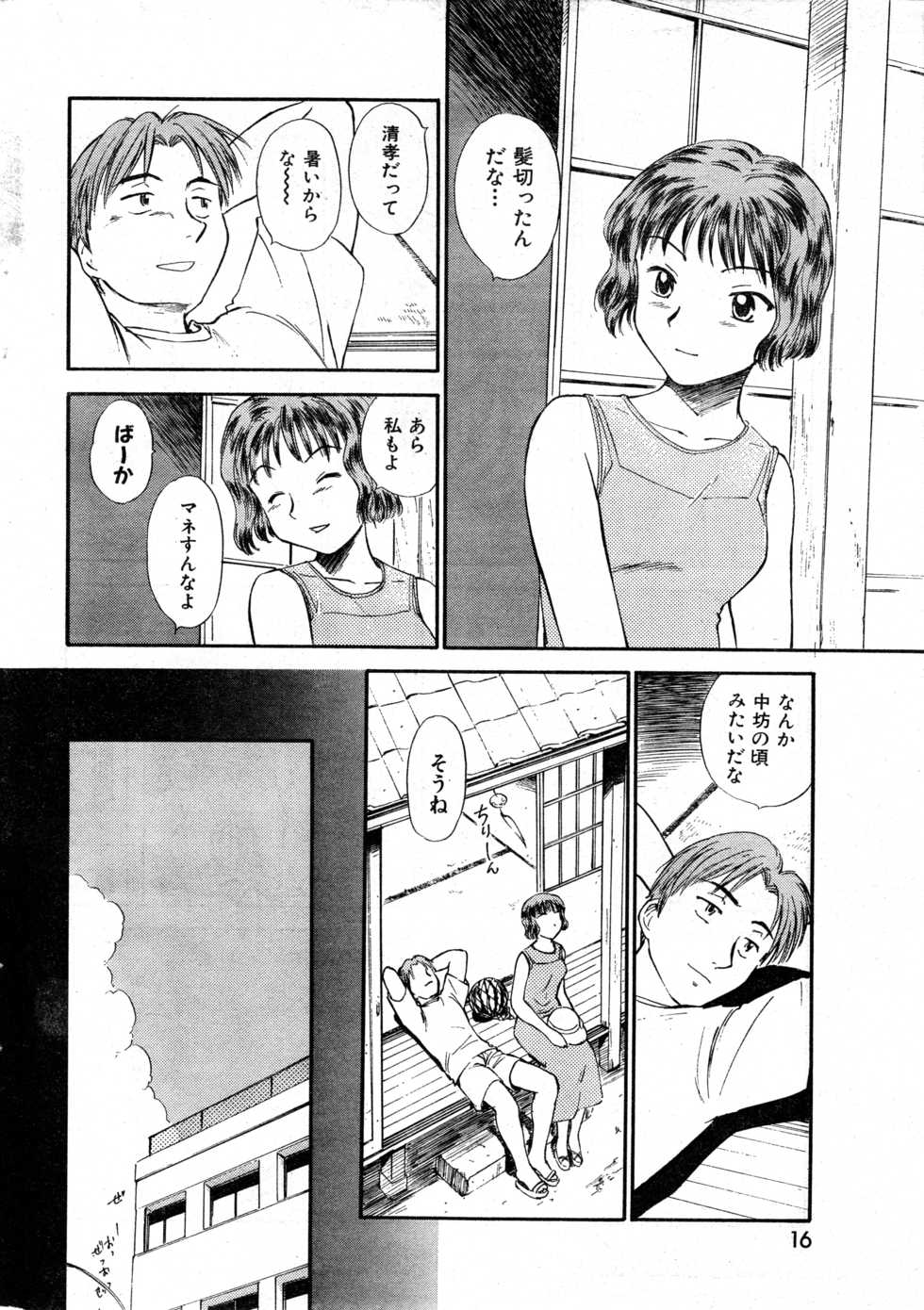 COMIC Zero-Shiki Vol. 22 - Page 16