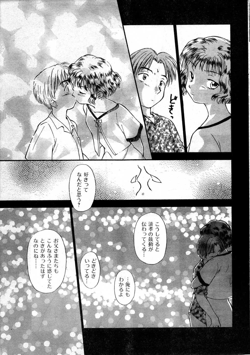 COMIC Zero-Shiki Vol. 22 - Page 21