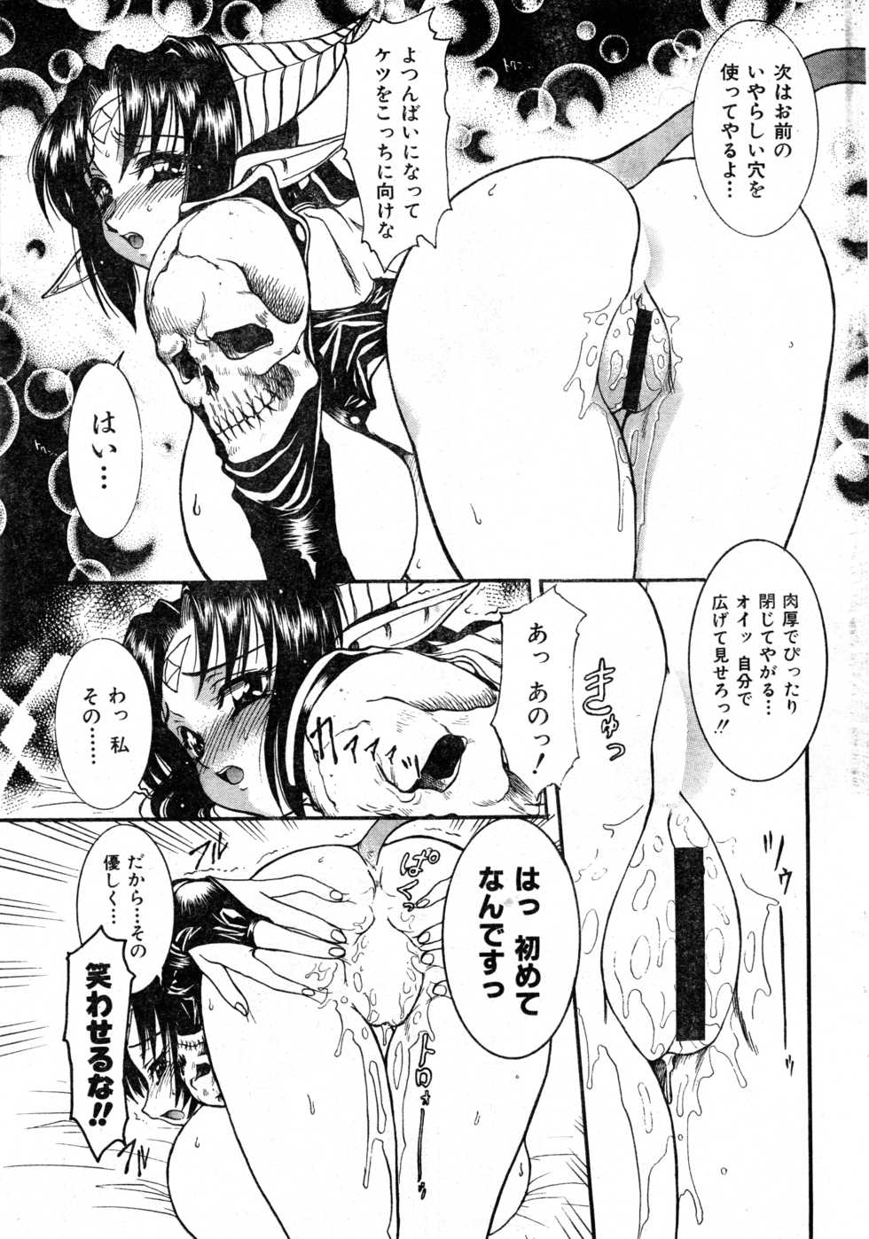 COMIC Zero-Shiki Vol. 22 - Page 35