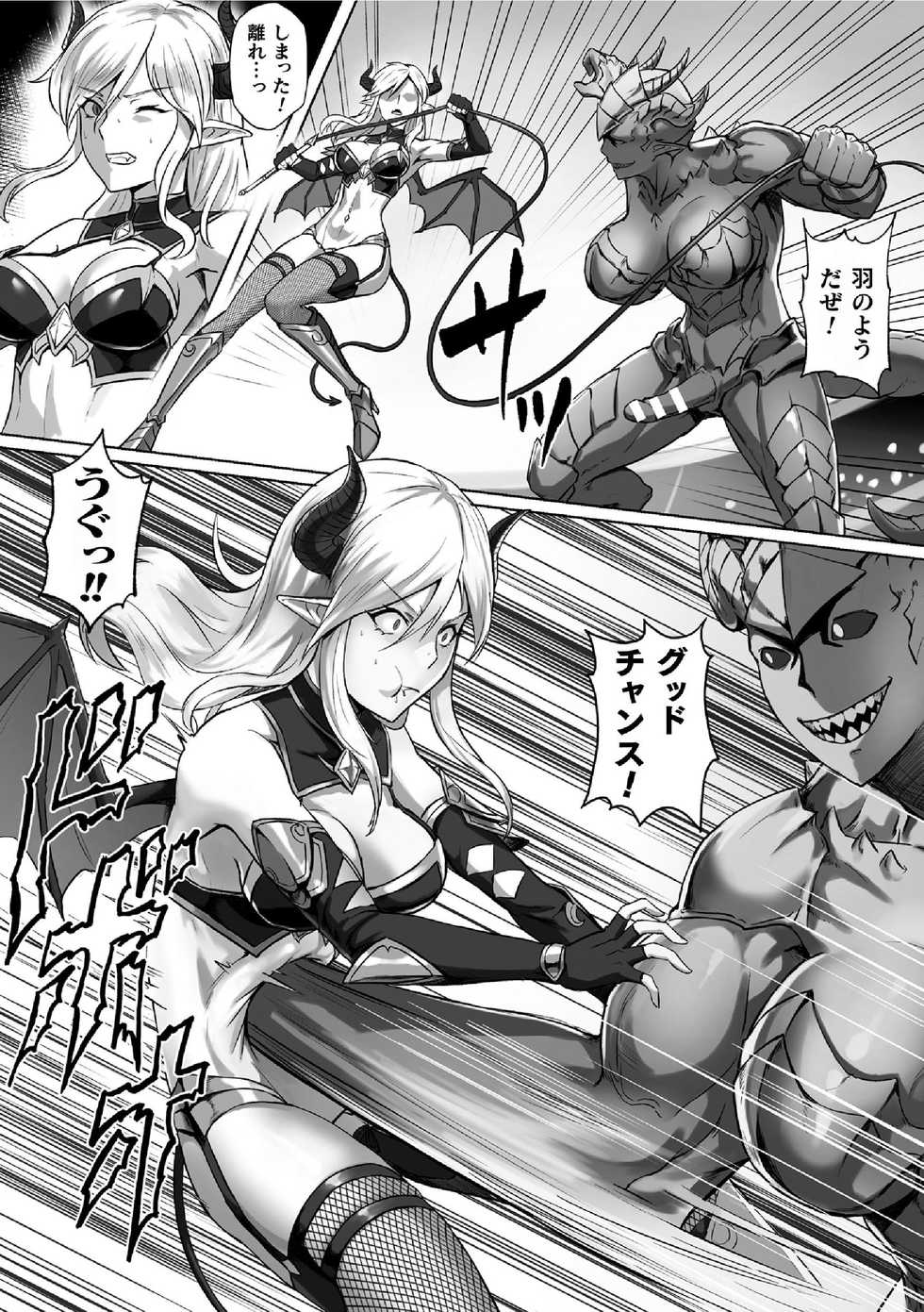 [Anthology] 2D Comic Magazine Futanari Biryona Zako Mesu Bokki o Hakai Ryoujoku Vol. 2 [Digital] - Page 28